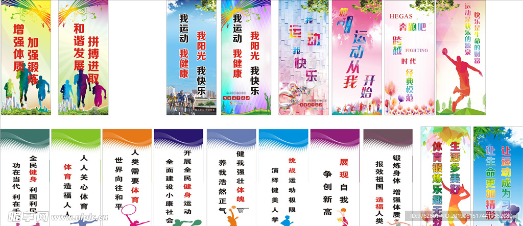 可持续发展